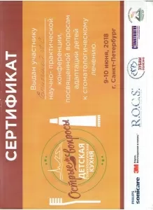 Епихина Анна Сергеевна