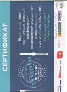 Епихина Анна Сергеевна