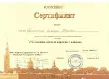 Болотских Элеонора Юрьевна