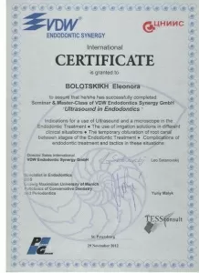 Болотских Элеонора Юрьевна