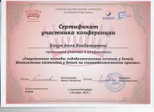 Кацун Анна Владимировна