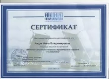 Кацун Анна Владимировна