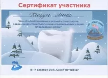 Кацун Анна Владимировна
