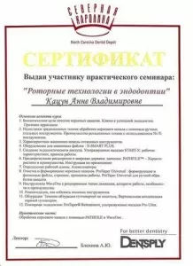 Кацун Анна Владимировна