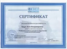 Кацун Анна Владимировна