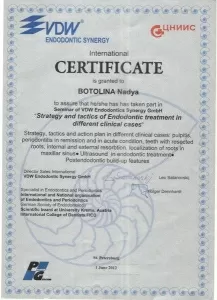 Ботолина Надежда Николаевна