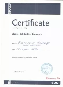 Ботолина Надежда Николаевна