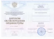 Никитина Вера Юрьевна