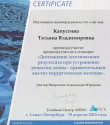 Капустина Татьяна Владимировна