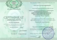 Капустина Татьяна Владимировна