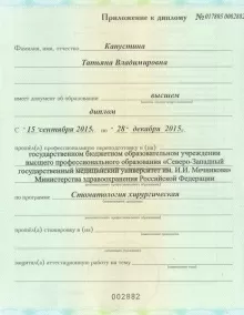 Капустина Татьяна Владимировна