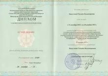 Капустина Татьяна Владимировна