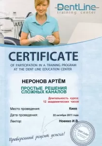 Неронов Артем Александрович