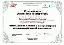 Дадашова Гюнэль Эльдаровна