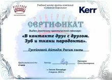 Гусейнова Айтач Расимовна