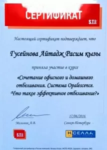 Гусейнова Айтач Расимовна