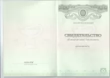 Хомякова Анжелика Николаевна