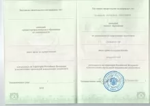 Хомякова Анжелика Николаевна