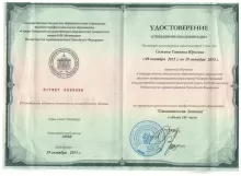 Сажина Татьяна Юрьевна