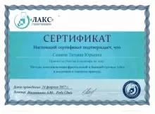 Сажина Татьяна Юрьевна