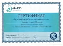 Сажина Татьяна Юрьевна