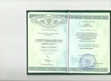 Лузан Анна Валерьевна