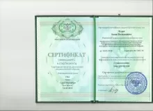 Лузан Анна Валерьевна