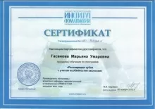 Гасанова Марьяна Умаровна