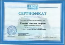 Гасанова Марьяна Умаровна