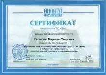 Гасанова Марьяна Умаровна