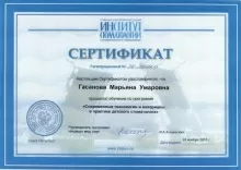 Гасанова Марьяна Умаровна