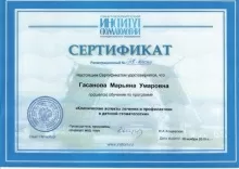 Гасанова Марьяна Умаровна