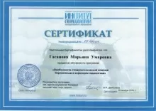 Гасанова Марьяна Умаровна