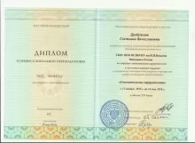 Дробужева Светлана Вячеславовна