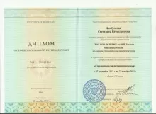 Дробужева Светлана Вячеславовна