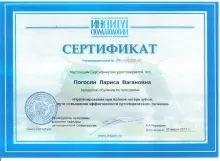 Погосян Лариса Вагановна