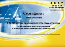 Викулова Наталья Борисовна