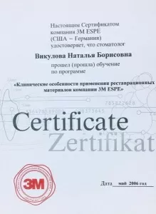 Викулова Наталья Борисовна