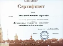 Викулова Наталья Борисовна