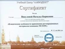 Викулова Наталья Борисовна