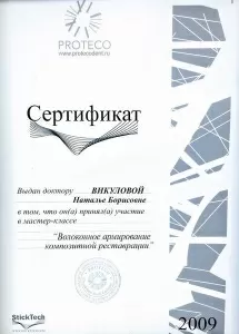 Викулова Наталья Борисовна