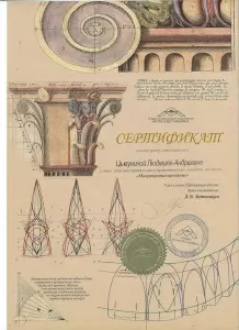 Светлова Людмила Андреевна