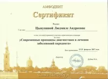 Светлова Людмила Андреевна