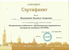 Светлова Людмила Андреевна