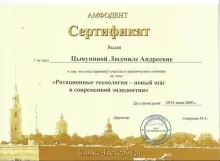 Светлова Людмила Андреевна