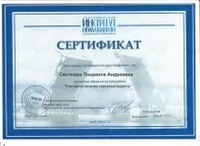 Светлова Людмила Андреевна