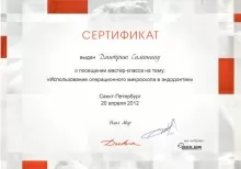 Симонин Дмитрий Геннадьевич