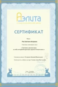 Рак Светлана Игоревна