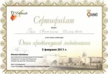 Рак Светлана Игоревна