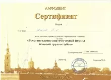 Нехай Адам Нулидович